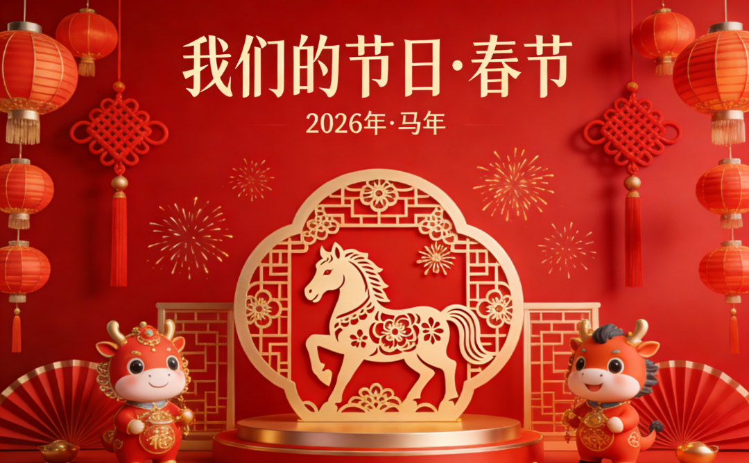 ?市社科聯(lián)、社科院開展“我們的節(jié)日·春節(jié)”進社區(qū)主題志愿服務活動