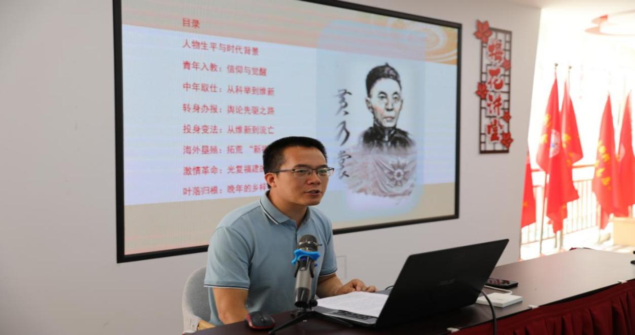 黃乃裳的進(jìn)退抉擇——“閩都文化名家講”社科普及宣傳活動(dòng)在閩清縣舉辦