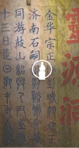 天涯共此“石”——數(shù)字賦能，讓石刻活起來