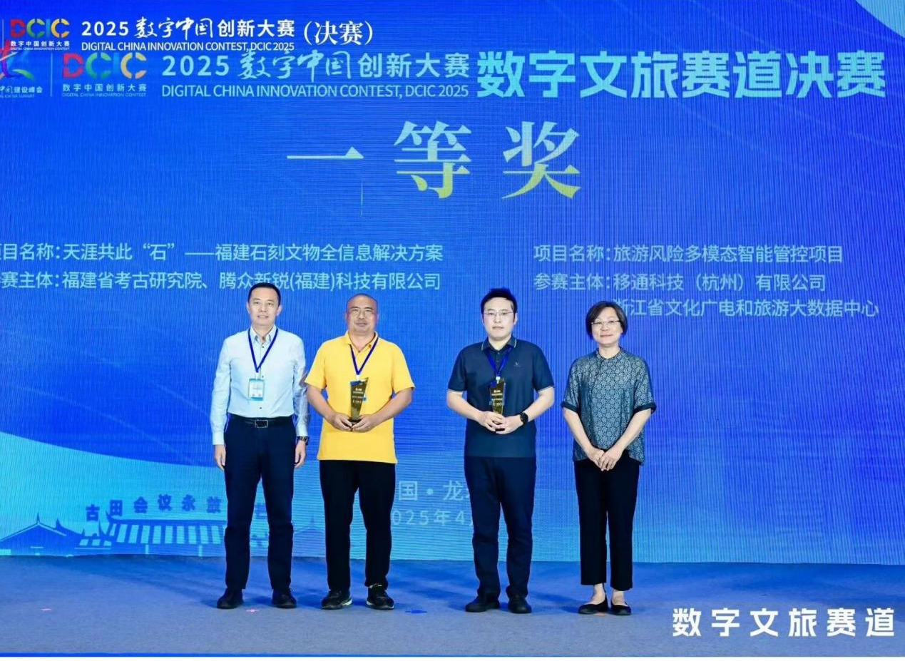 天涯共此“石”——數(shù)字賦能，讓石刻活起來