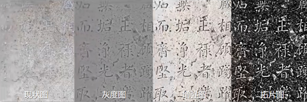 天涯共此“石”——數(shù)字賦能，讓石刻活起來